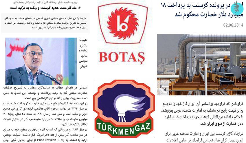 بیش از ۲۳ میلیارد دلار خسارت برای ایران در دعاوی نفت و گاز، برگ زرینی از افتخارات ژنرال زنگنه